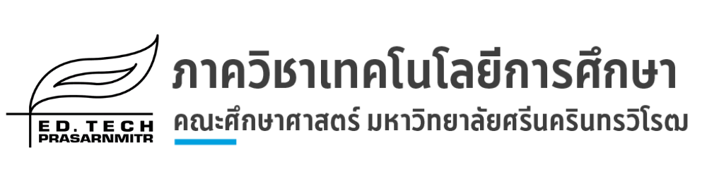 ภาควิชาเทคโนโลยีการศึกษา คณะศึกษาศาสตร์